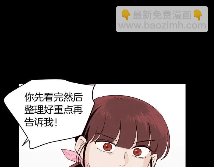 《窈窕淑男》第1季完结篇 我的秘密… 第24页