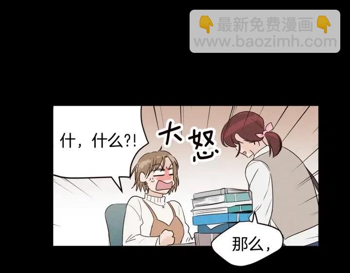 《窈窕淑男》第1季完结篇 我的秘密… 第26页