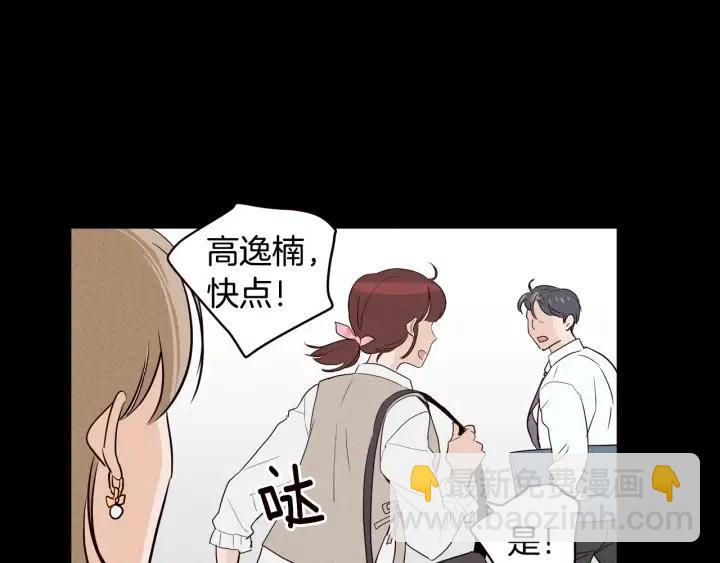 《窈窕淑男》第1季完结篇 我的秘密… 第27页