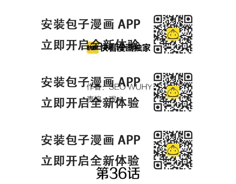 《窈窕淑男》第1季完结篇 我的秘密… 第2页