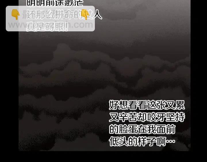 《窈窕淑男》第1季完结篇 我的秘密… 第32页