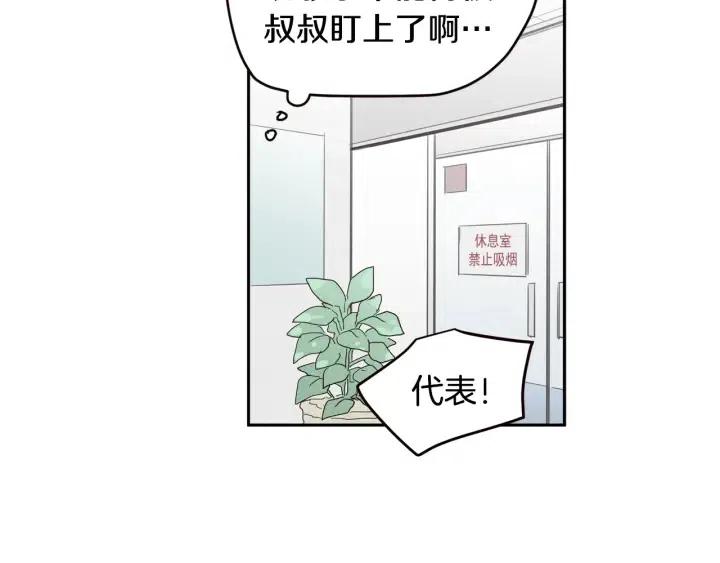 《窈窕淑男》第1季完结篇 我的秘密… 第36页
