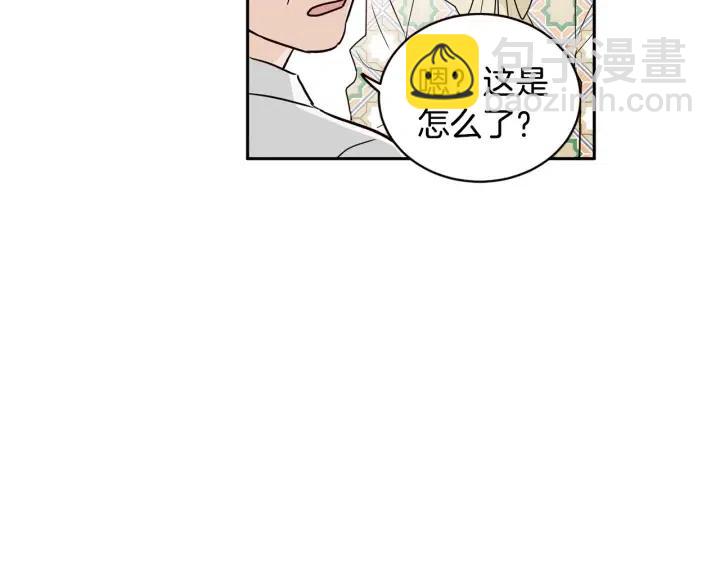《窈窕淑男》第1季完结篇 我的秘密… 第39页