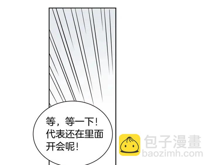 《窈窕淑男》第1季完结篇 我的秘密… 第40页