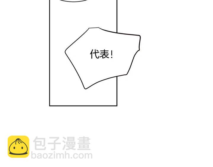 《窈窕淑男》第1季完结篇 我的秘密… 第41页