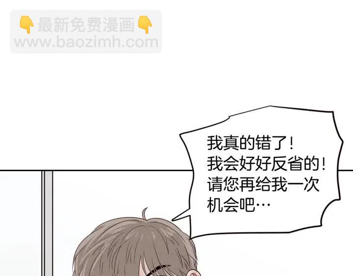 《窈窕淑男》第1季完结篇 我的秘密… 第42页