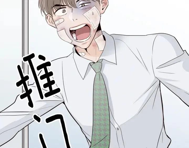《窈窕淑男》第1季完结篇 我的秘密… 第43页