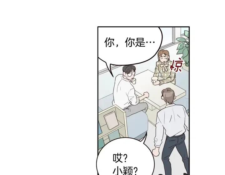 《窈窕淑男》第1季完结篇 我的秘密… 第45页
