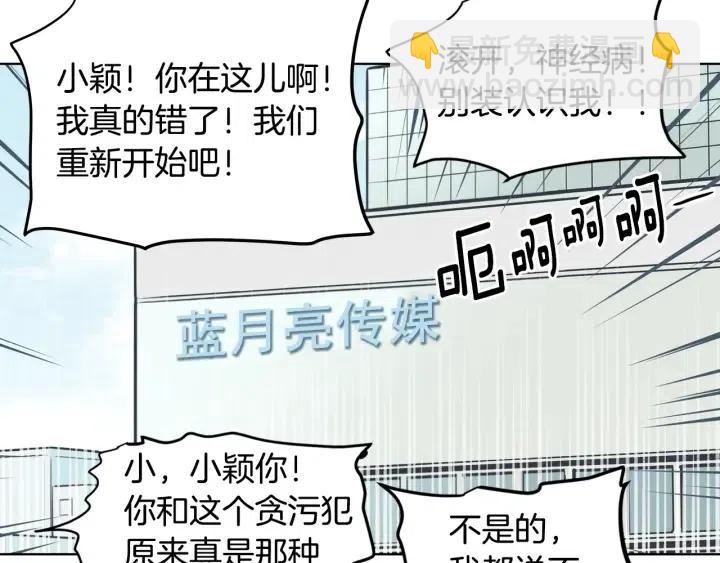 《窈窕淑男》第1季完结篇 我的秘密… 第47页
