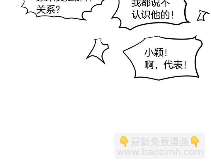 《窈窕淑男》第1季完结篇 我的秘密… 第48页