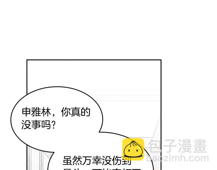 《窈窕淑男》第1季完结篇 我的秘密… 第49页