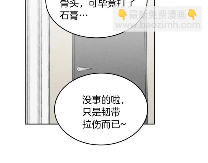 《窈窕淑男》第1季完结篇 我的秘密… 第50页