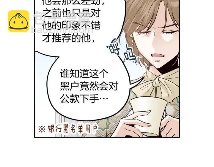 《窈窕淑男》第1季完结篇 我的秘密… 第7页