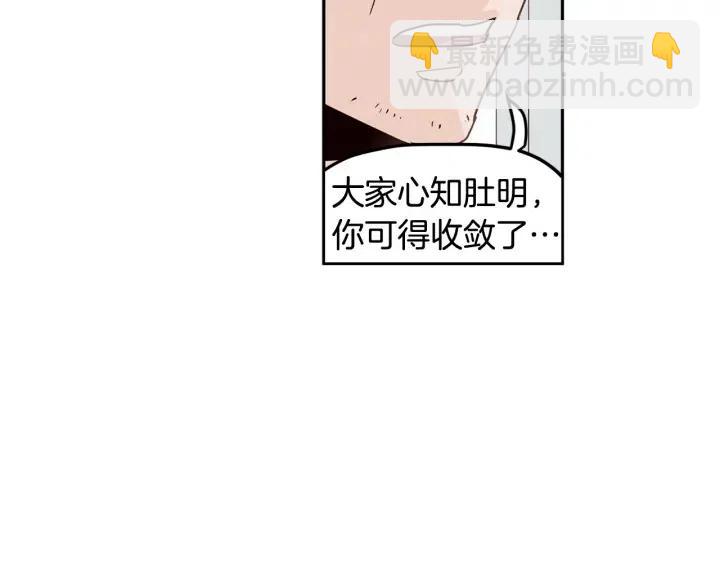 《窈窕淑男》第1季完结篇 我的秘密… 第9页