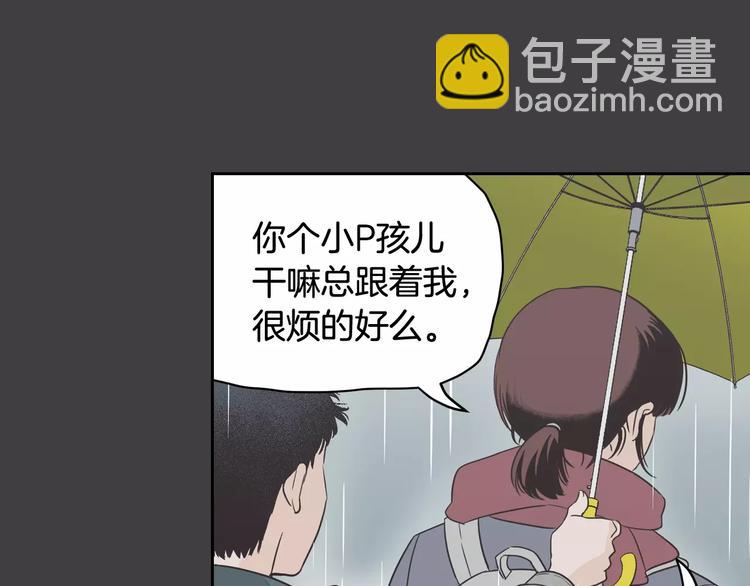 《窈窕淑男》第37话 闺蜜变美男？！ 第19页