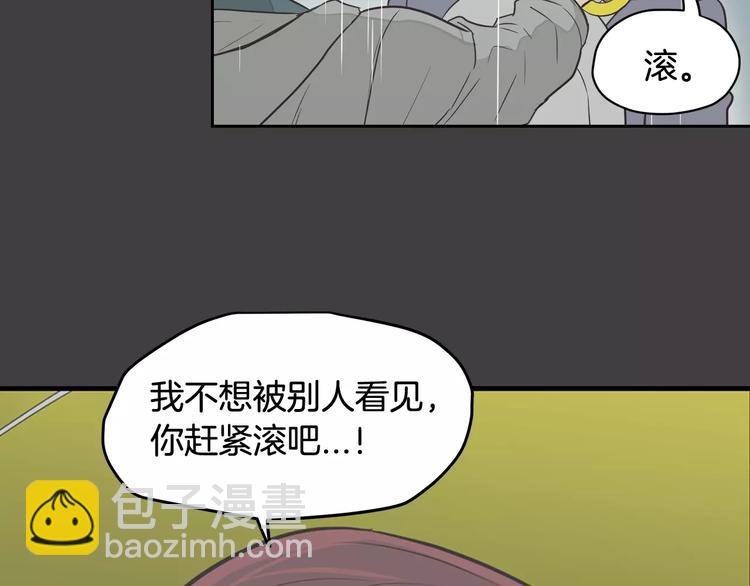 《窈窕淑男》第37话 闺蜜变美男？！ 第20页