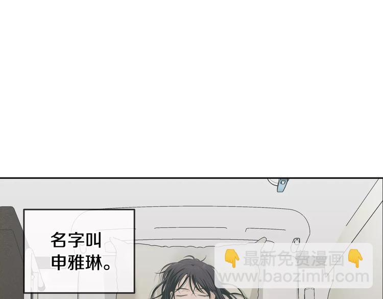 《窈窕淑男》第37话 闺蜜变美男？！ 第29页