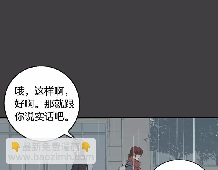 《窈窕淑男》第37话 闺蜜变美男？！ 第2页