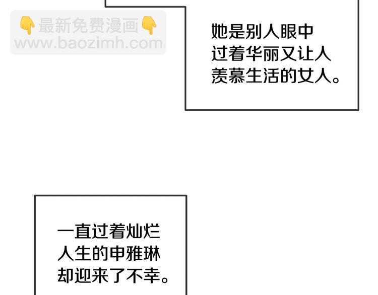 《窈窕淑男》第37话 闺蜜变美男？！ 第31页