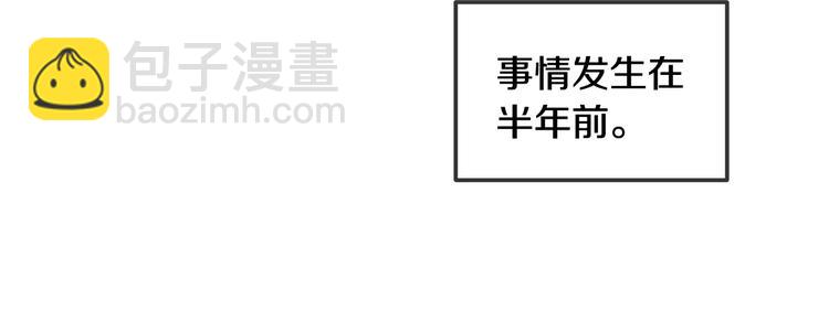 《窈窕淑男》第37话 闺蜜变美男？！ 第33页