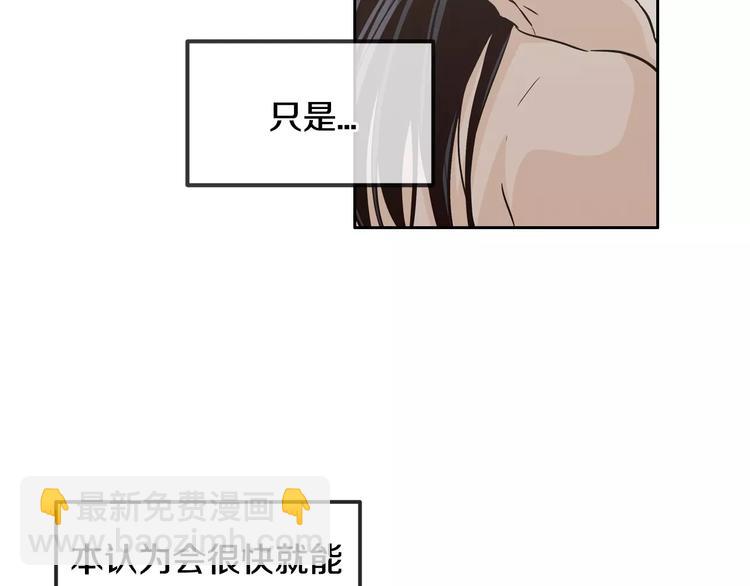 《窈窕淑男》第37话 闺蜜变美男？！ 第37页
