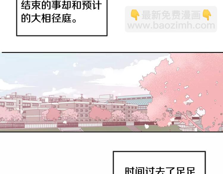 《窈窕淑男》第37话 闺蜜变美男？！ 第38页