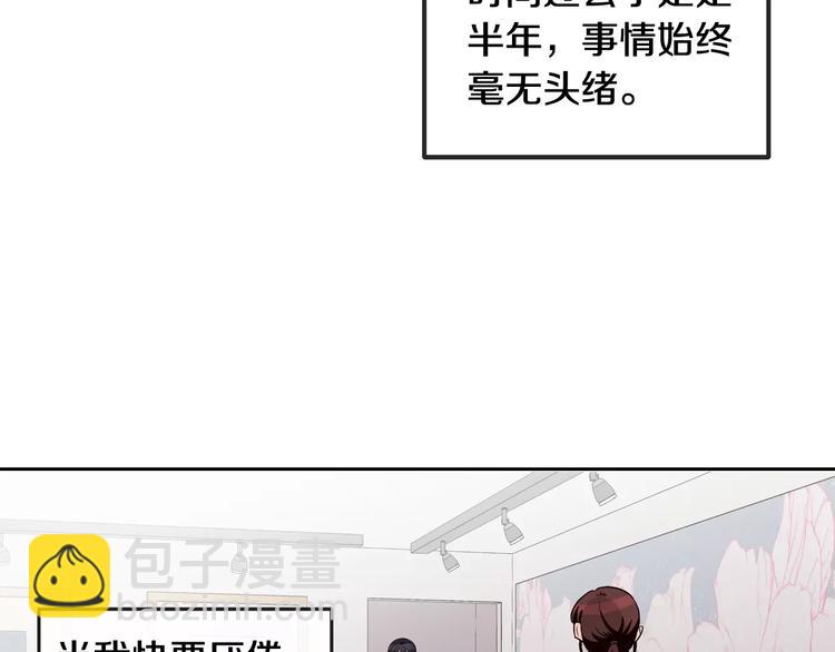 《窈窕淑男》第37话 闺蜜变美男？！ 第39页