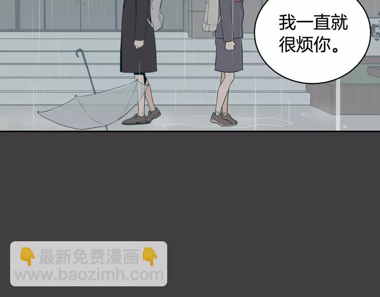《窈窕淑男》第37话 闺蜜变美男？！ 第3页