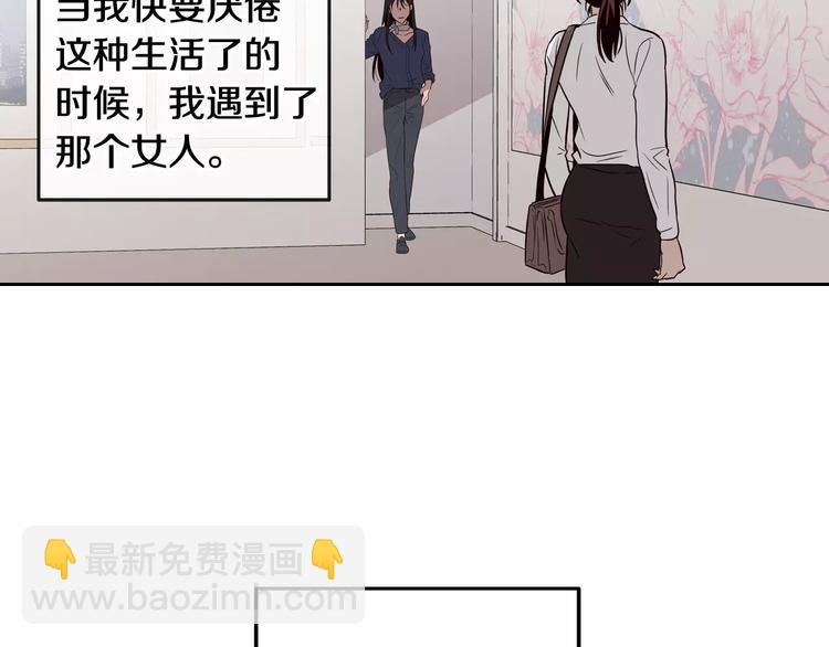 《窈窕淑男》第37话 闺蜜变美男？！ 第40页