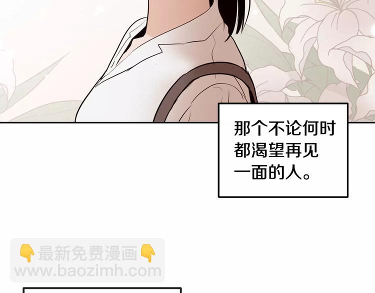 《窈窕淑男》第37话 闺蜜变美男？！ 第42页
