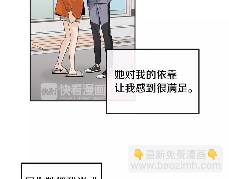 《窈窕淑男》第37话 闺蜜变美男？！ 第44页