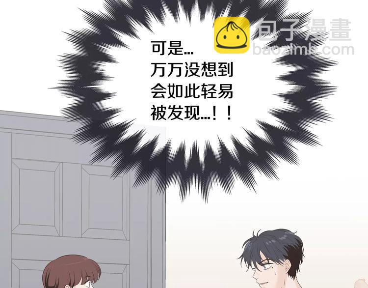 《窈窕淑男》第37话 闺蜜变美男？！ 第48页