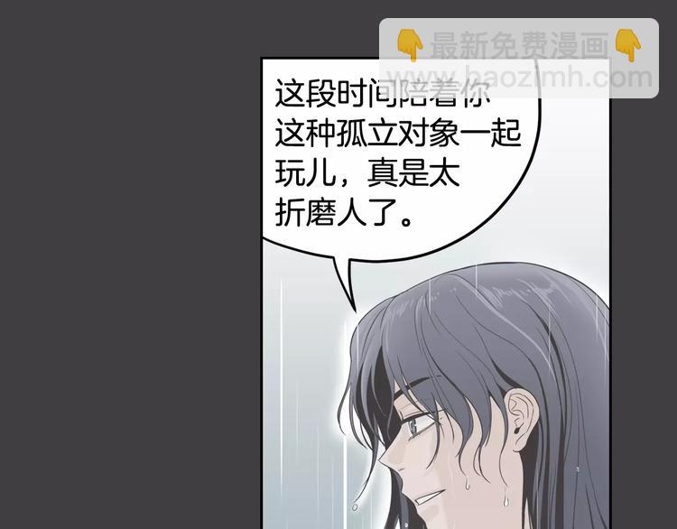 《窈窕淑男》第37话 闺蜜变美男？！ 第4页