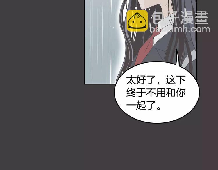 《窈窕淑男》第37话 闺蜜变美男？！ 第5页