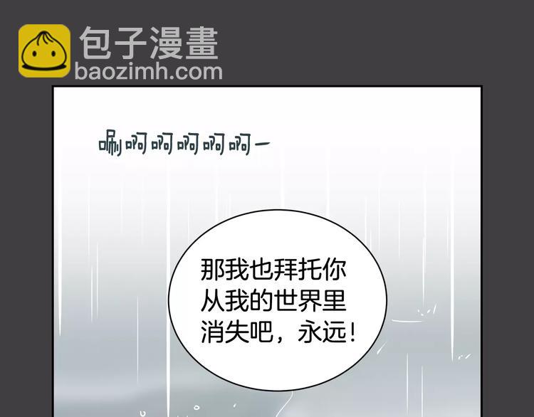 《窈窕淑男》第37话 闺蜜变美男？！ 第6页