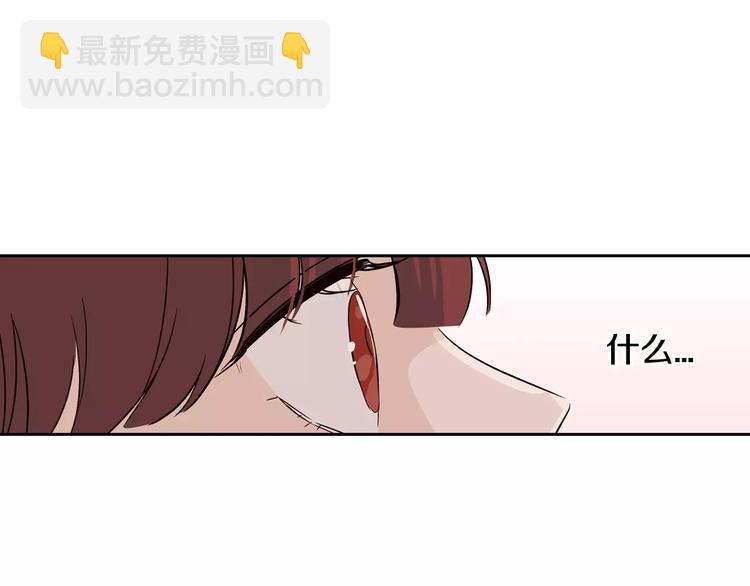 《窈窕淑男》第38话 你怕不是在开玩笑吧？ 第14页