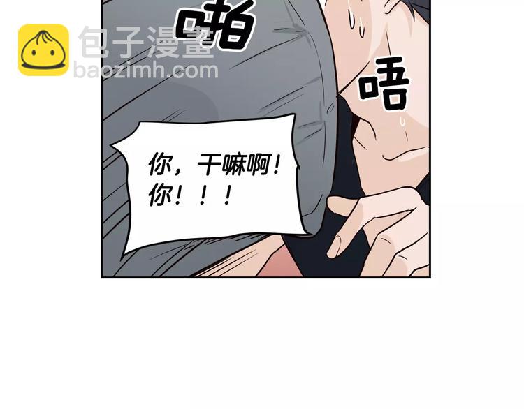 《窈窕淑男》第38话 你怕不是在开玩笑吧？ 第18页