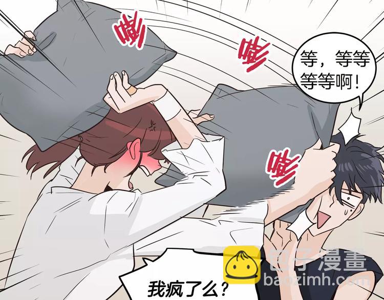 《窈窕淑男》第38话 你怕不是在开玩笑吧？ 第20页