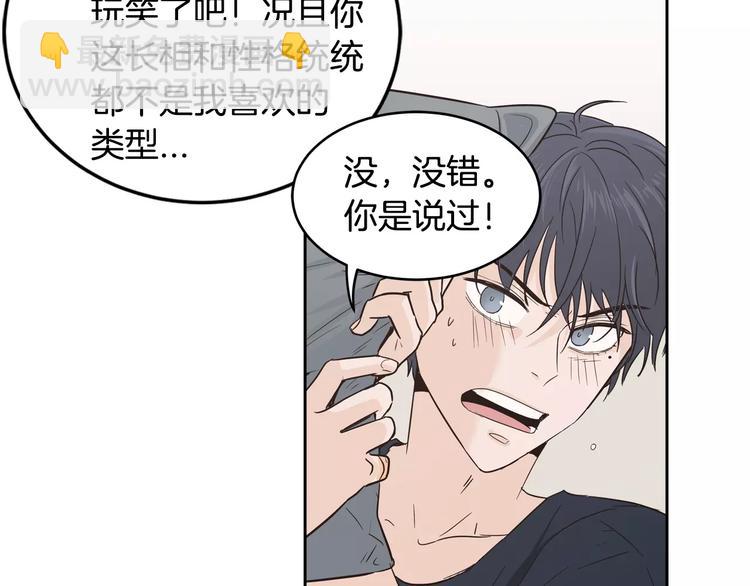 《窈窕淑男》第38话 你怕不是在开玩笑吧？ 第22页