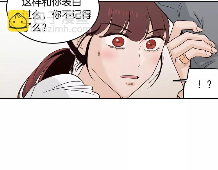《窈窕淑男》第38话 你怕不是在开玩笑吧？ 第24页
