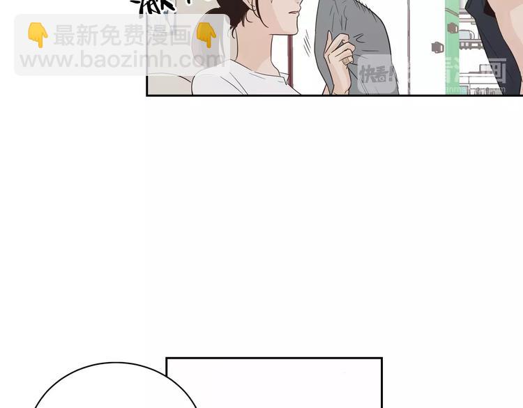 《窈窕淑男》第38话 你怕不是在开玩笑吧？ 第30页