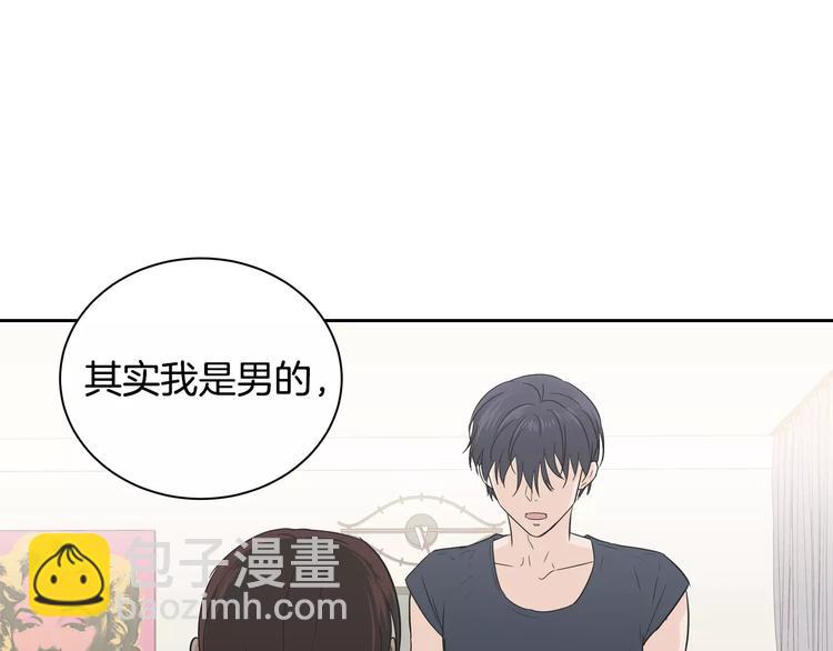 《窈窕淑男》第38话 你怕不是在开玩笑吧？ 第32页