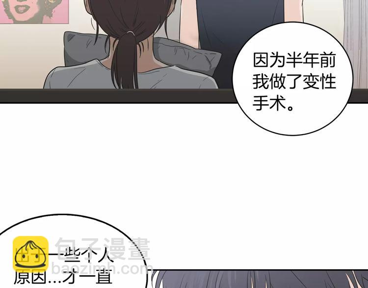 《窈窕淑男》第38话 你怕不是在开玩笑吧？ 第33页