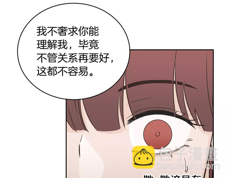 《窈窕淑男》第38话 你怕不是在开玩笑吧？ 第35页