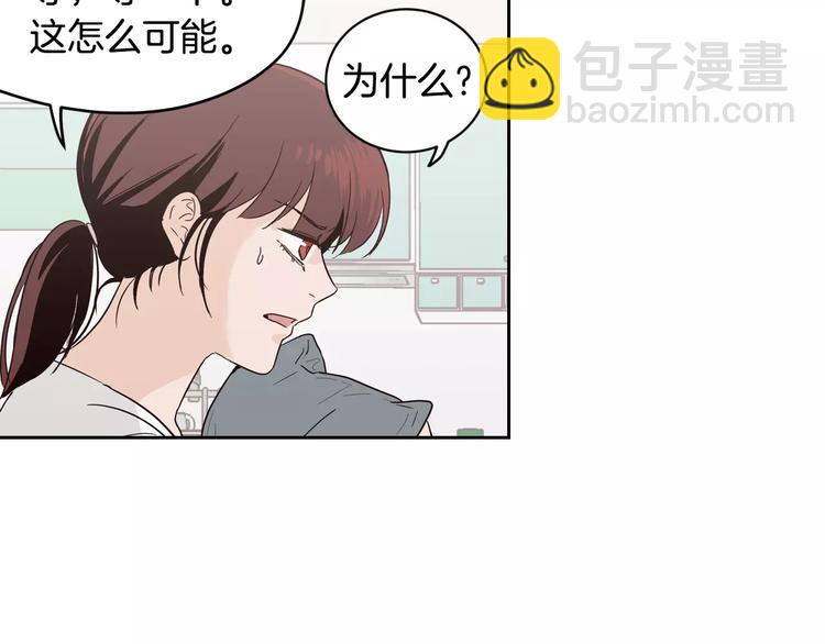 《窈窕淑男》第38话 你怕不是在开玩笑吧？ 第39页