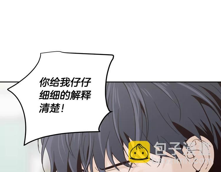 《窈窕淑男》第38话 你怕不是在开玩笑吧？ 第41页