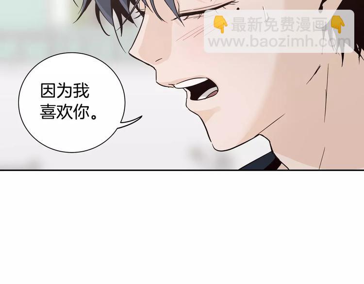 《窈窕淑男》第38话 你怕不是在开玩笑吧？ 第42页