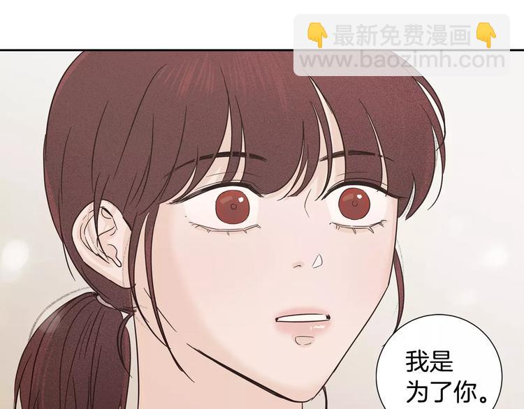 《窈窕淑男》第38话 你怕不是在开玩笑吧？ 第43页