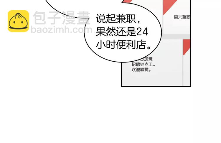 《窈窕淑男》第38话 你怕不是在开玩笑吧？ 第47页