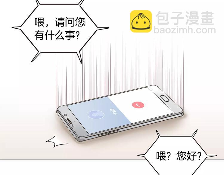 《窈窕淑男》第38话 你怕不是在开玩笑吧？ 第4页